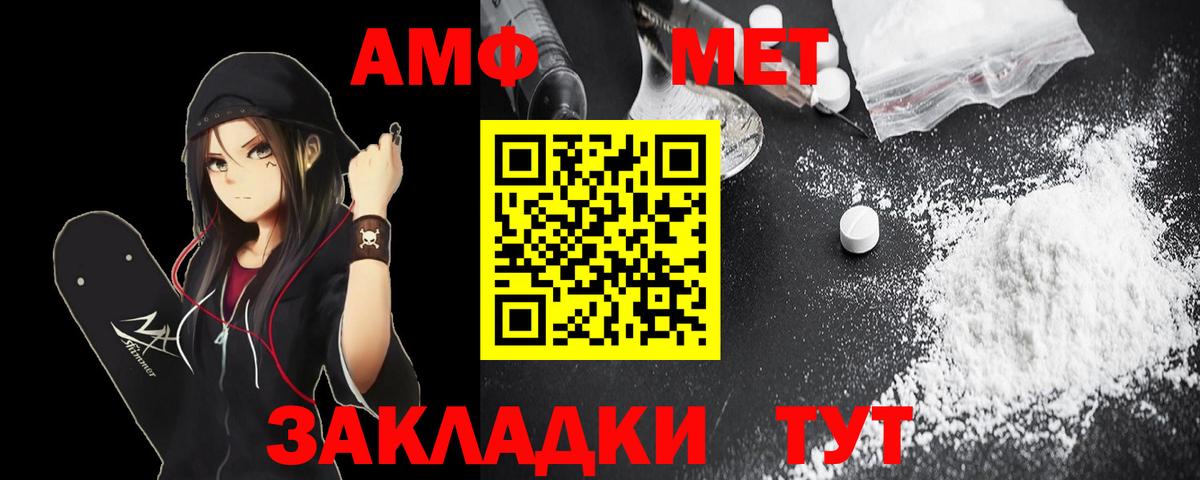 Балашов  АМФ 97%  Вход с VPN 