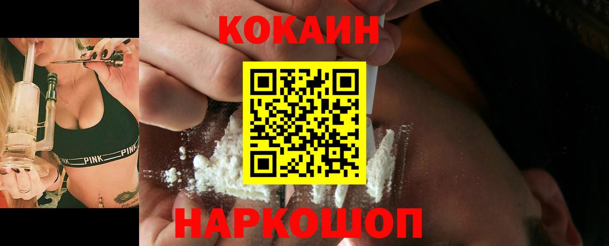 Балашов  Cocaine  Вход с VPN  Кокаин Боливия 