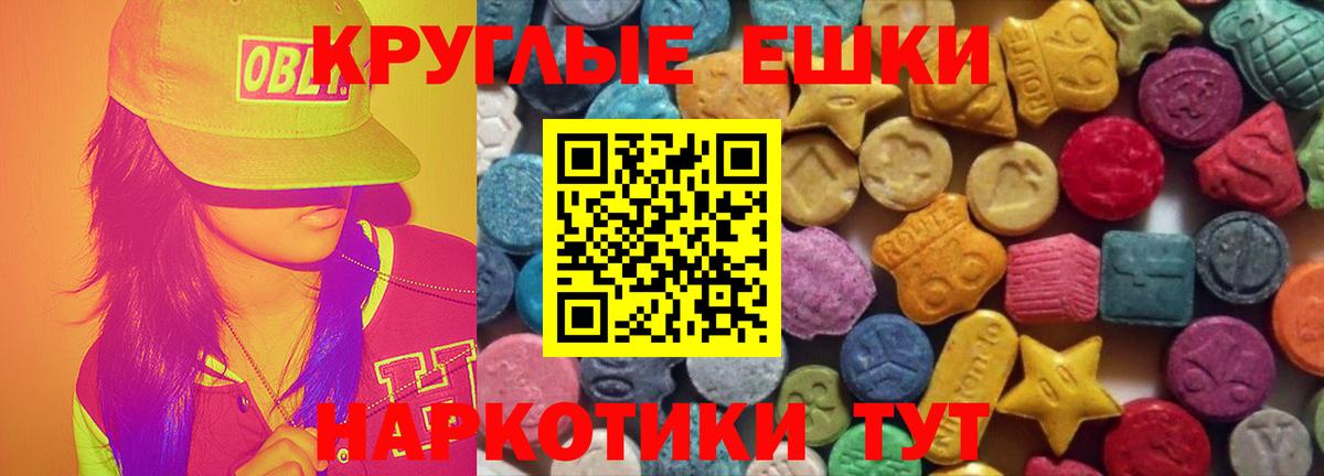 ЭКСТАЗИ 280 MDMA Балашов