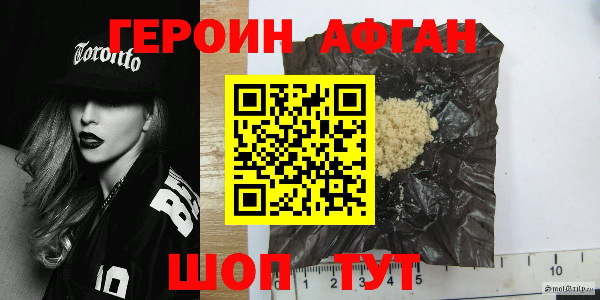 Героин афганец  Вход с VPN  Балашов 