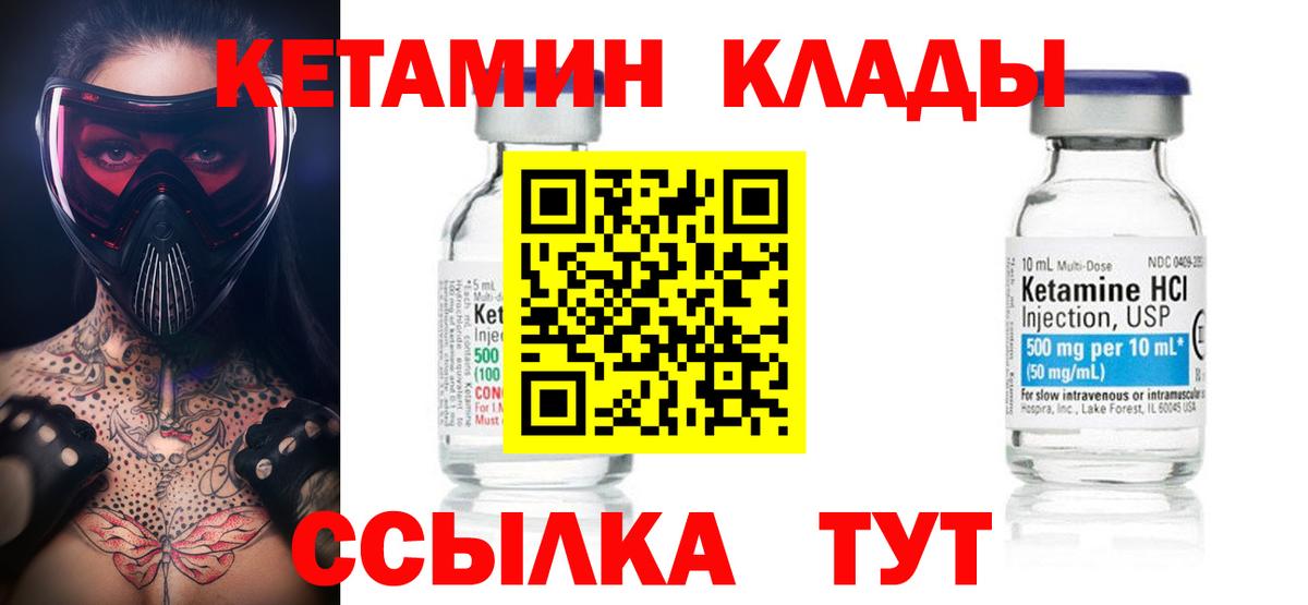 Балашов  КЕТАМИН ketamine  Кетамин VHQ  mega ТОР  Вход с VPN 