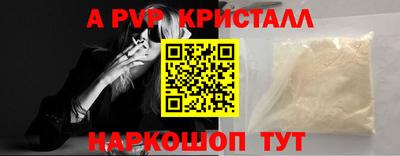 ALPHA PVP Комсомольск-на-Амуре