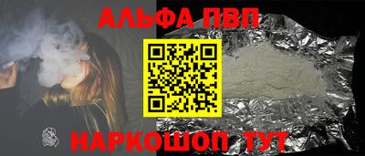 ALPHA PVP Комсомольск-на-Амуре