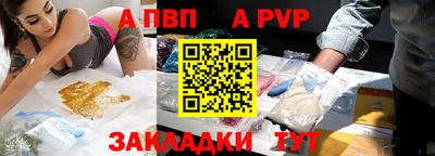 ALPHA PVP Комсомольск-на-Амуре