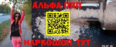 ALPHA PVP Комсомольск-на-Амуре
