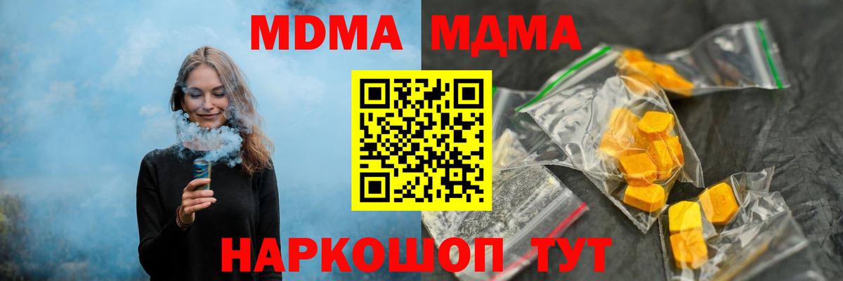 МДМА crystal  MDMA VHQ  Балашов  Вход с VPN 