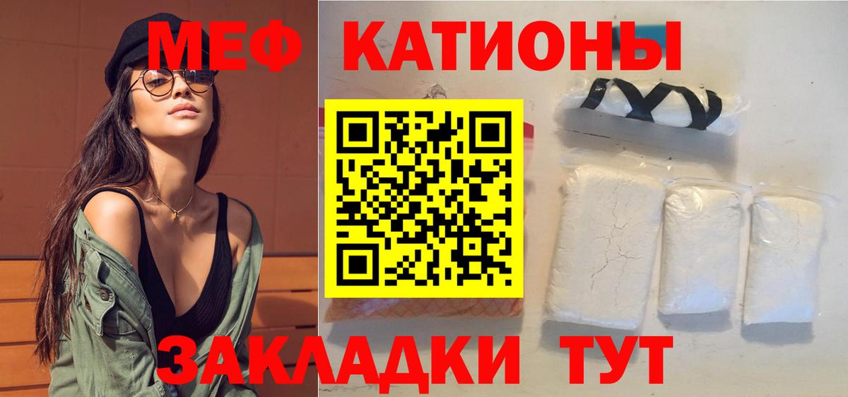 Мефедрон кристаллы Балашов