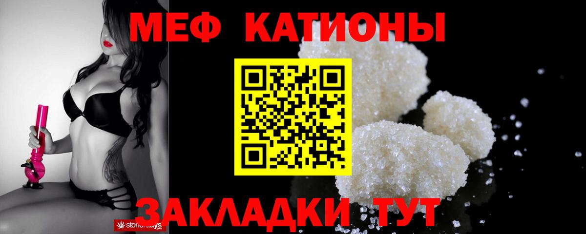 Меф кристаллы  Вход с VPN  МЯУ-МЯУ  Меф кристаллы  Балашов 