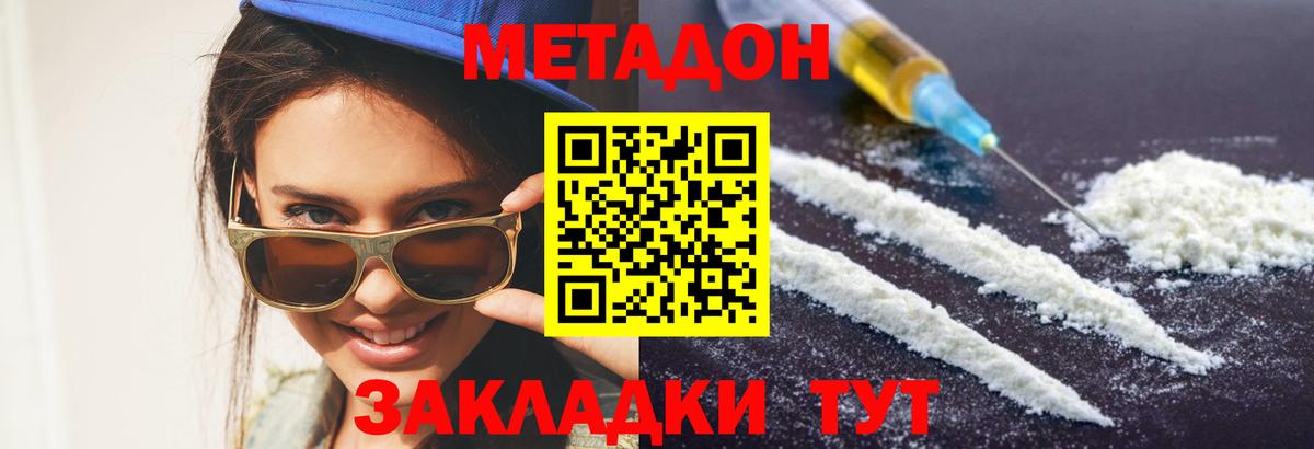 МЕТАДОН VHQ  Метадон мёд  Балашов  Вход с VPN 