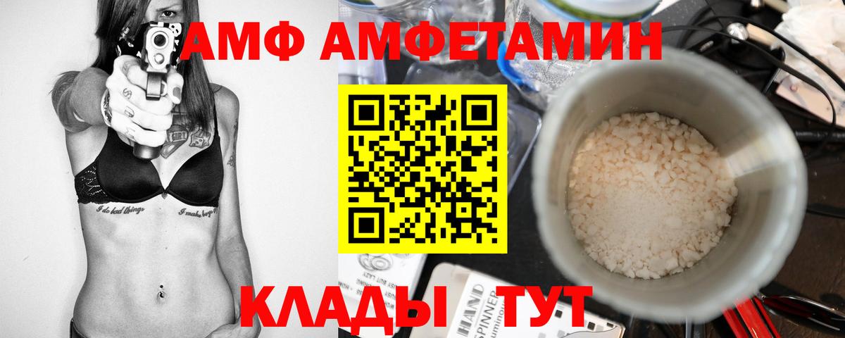 МЕТАМФЕТАМИН винт Балашов