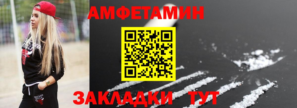 Первитин винт  Вход с VPN  Балашов  Первитин винт 