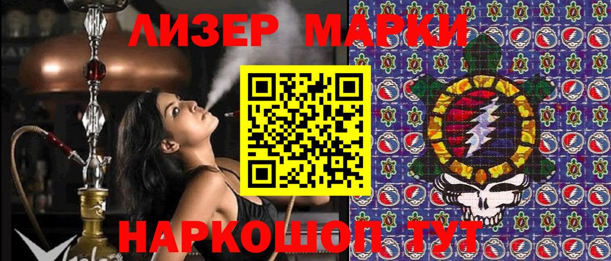 Марки N-bome 1,5мг Балашов