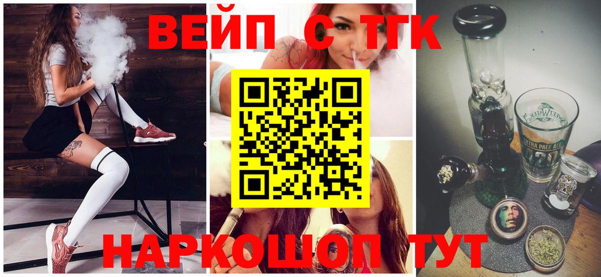 Балашов  Дистиллят ТГК концентрат  где можно купить   Вход с VPN 