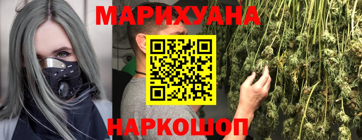 Бошки Шишки марихуана  Марихуана THC 21%  Вход с VPN  Балашов 
